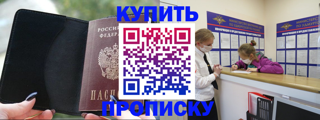временная регистрация законно в Ангарске