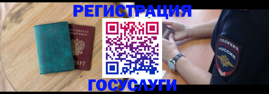 регистрация для школы в Ангарске