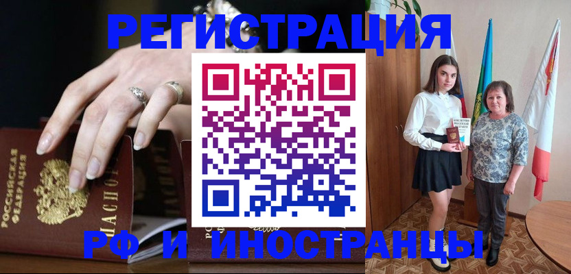регистрация для школы в Ангарске